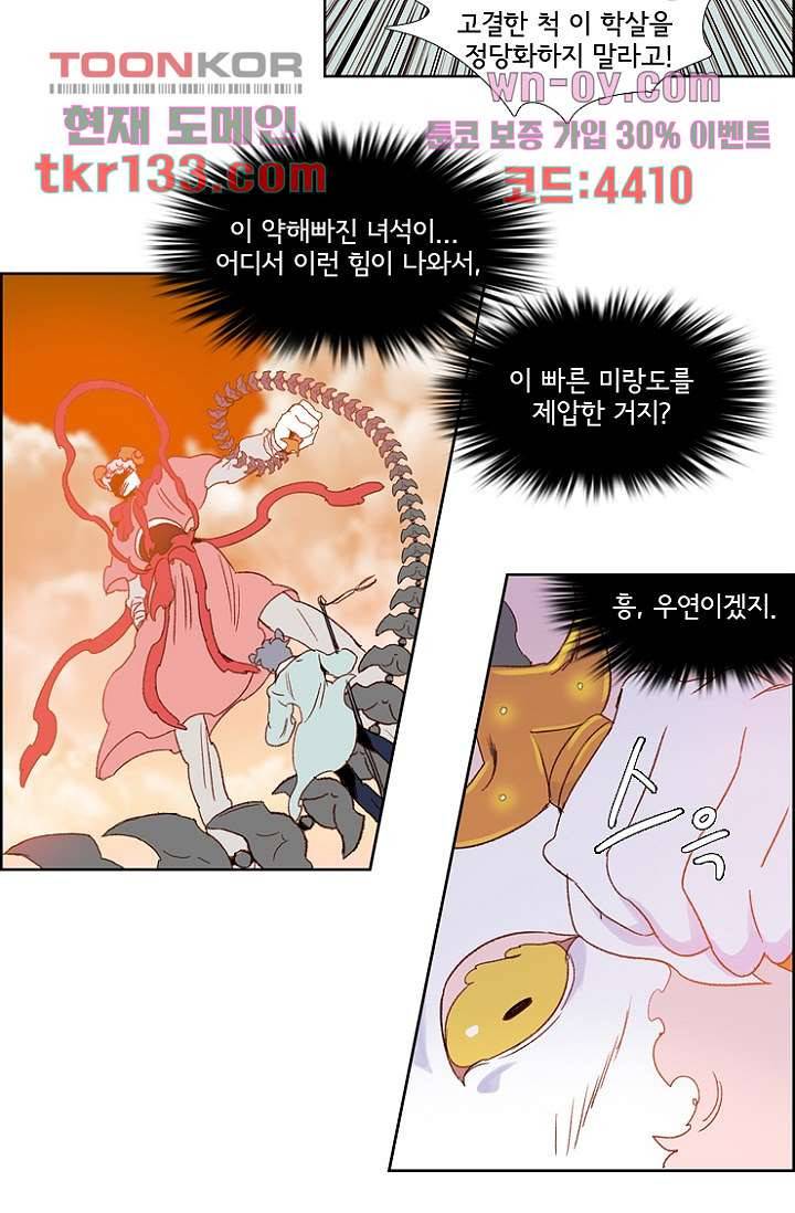 신시 50화 21