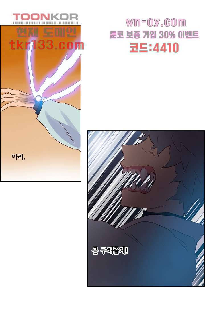 신시 50화 28