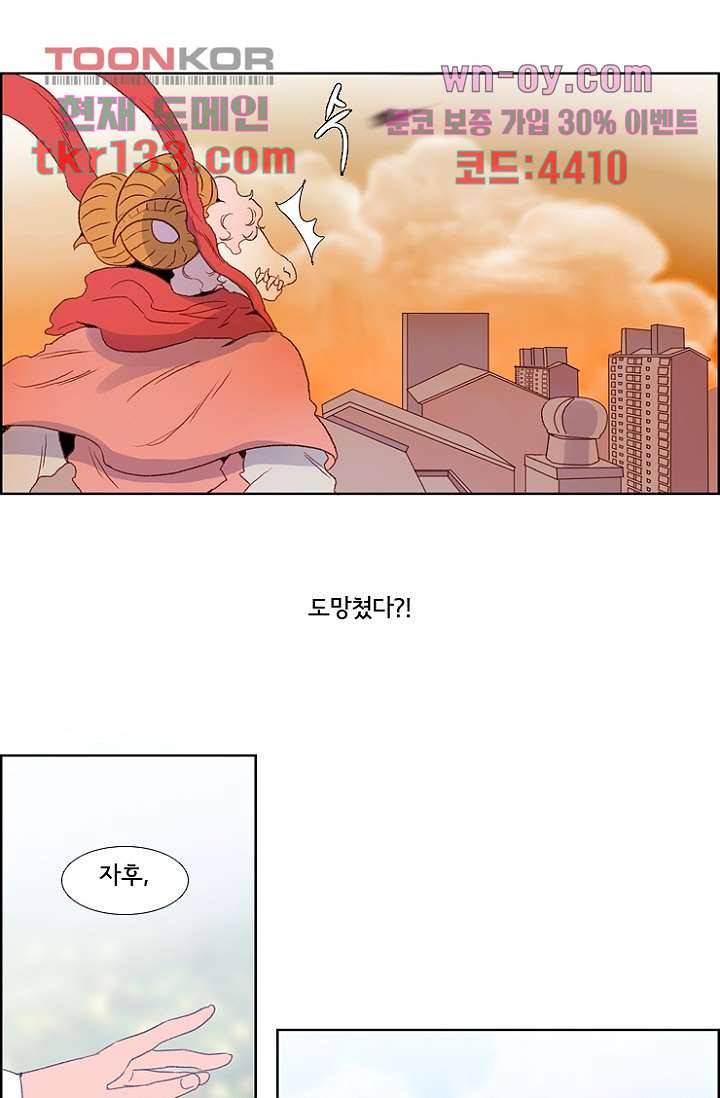 신시 50화 29
