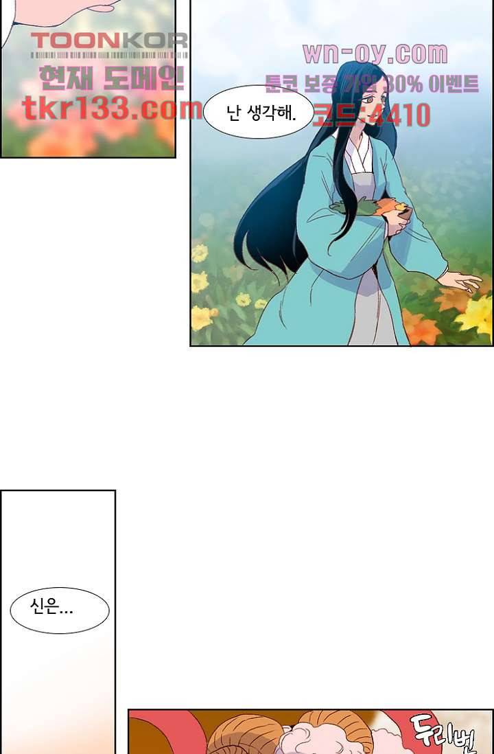 신시 50화 30