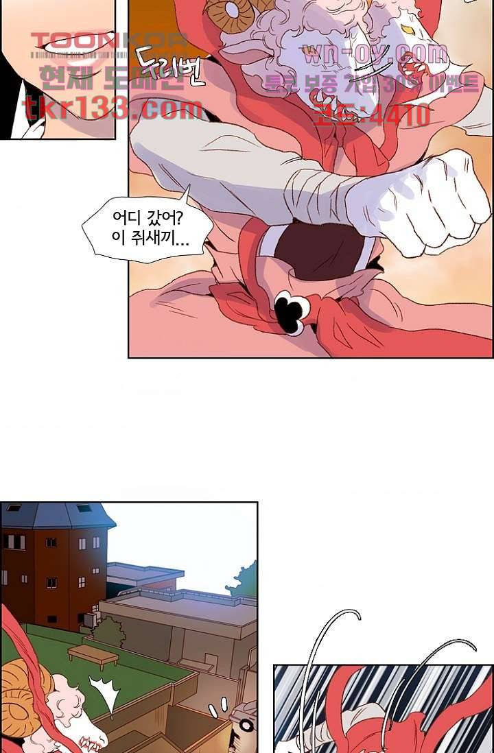 신시 50화 31