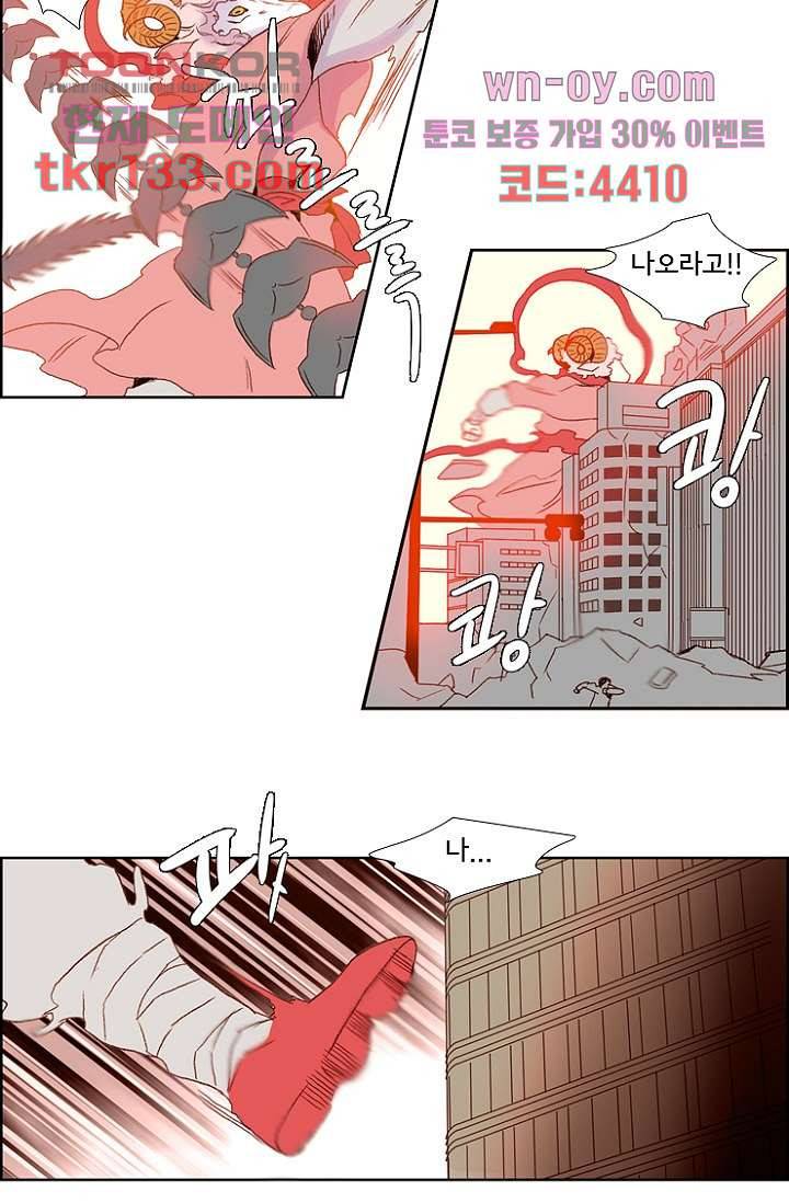 신시 50화 33