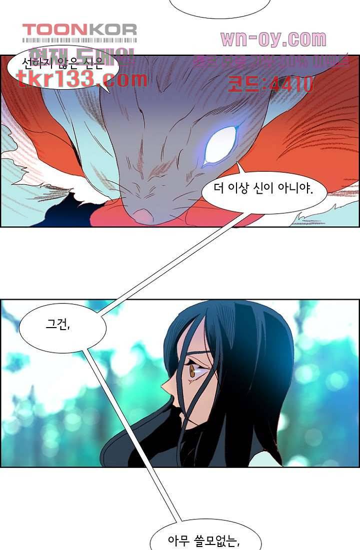 신시 50화 36