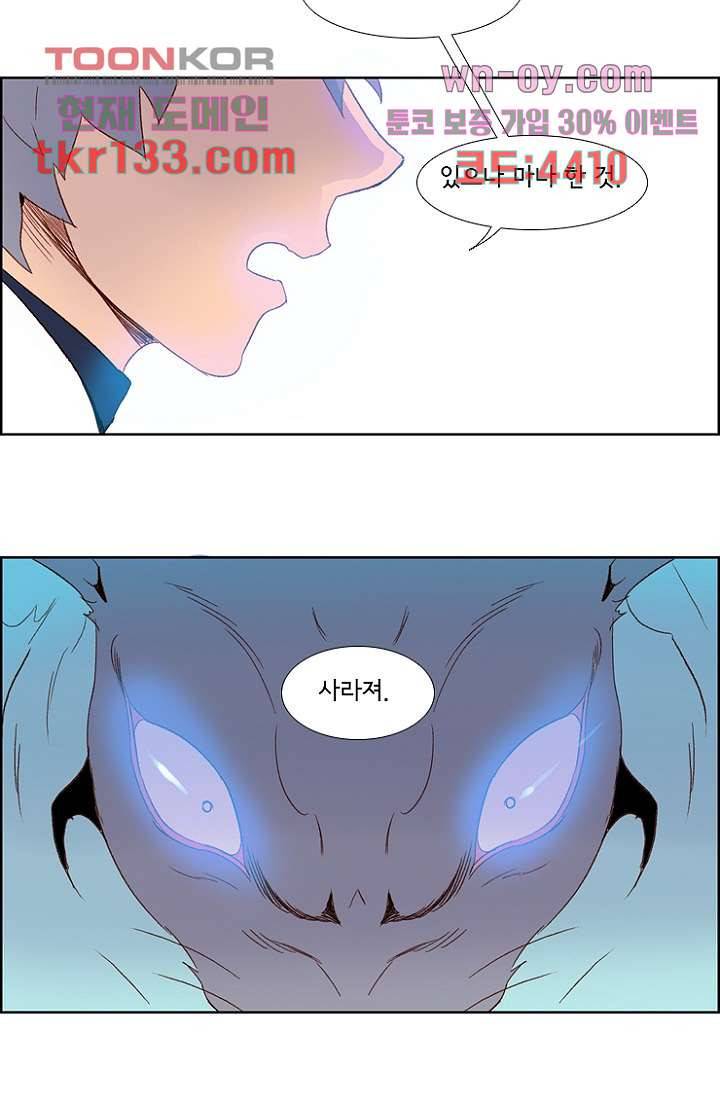 신시 50화 37
