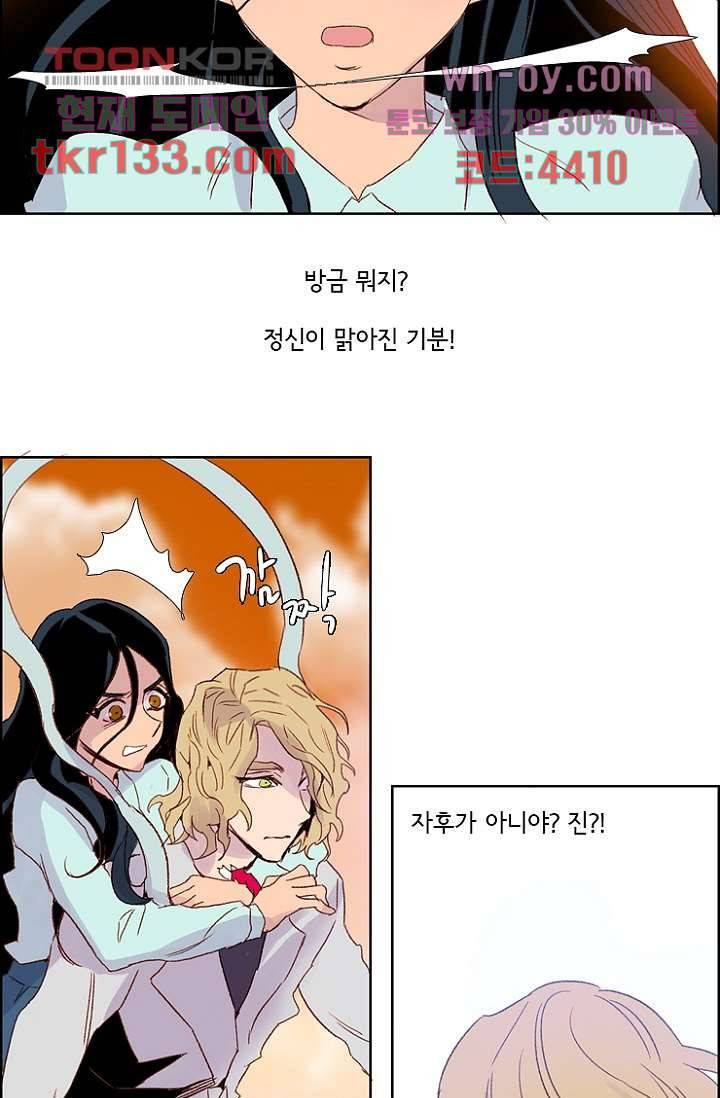 신시 50화 39