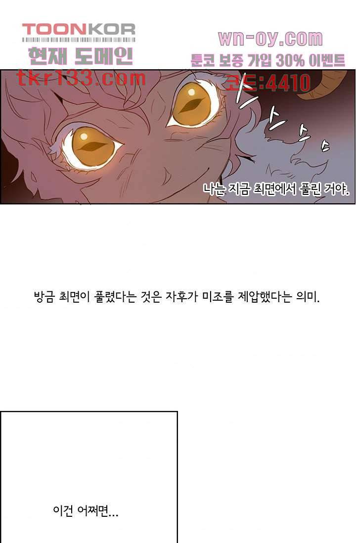 신시 50화 41