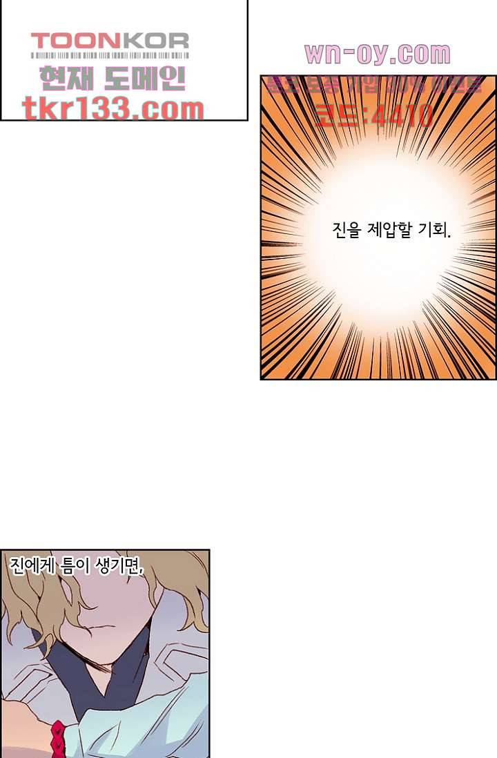 신시 50화 42