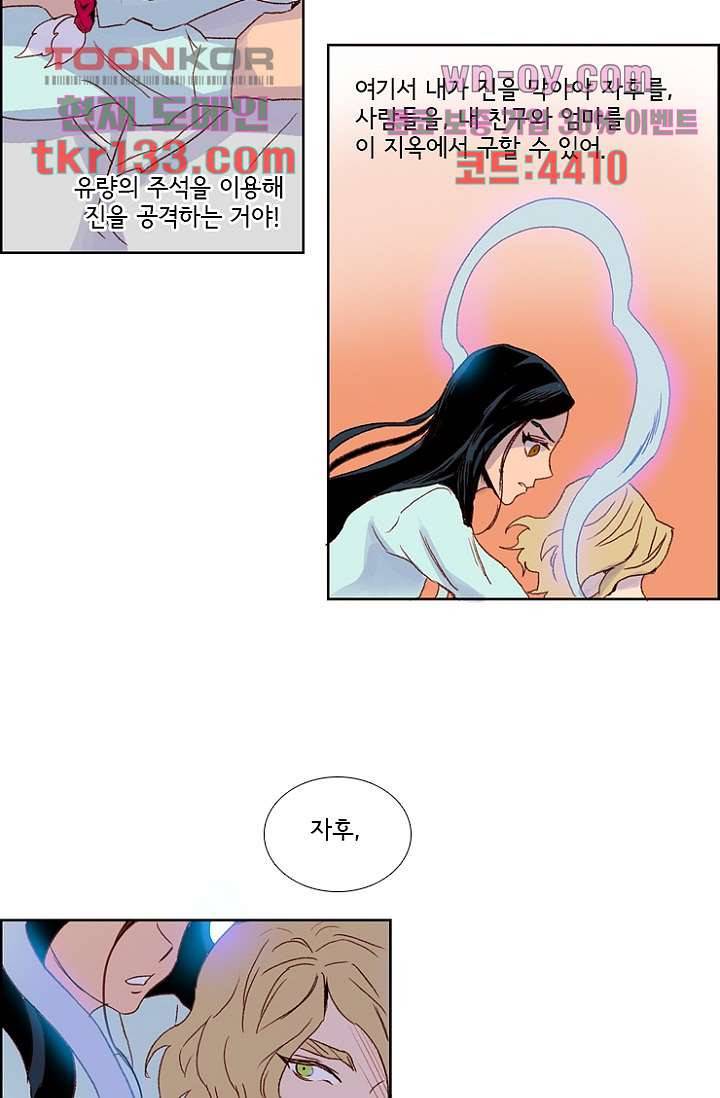 신시 50화 43