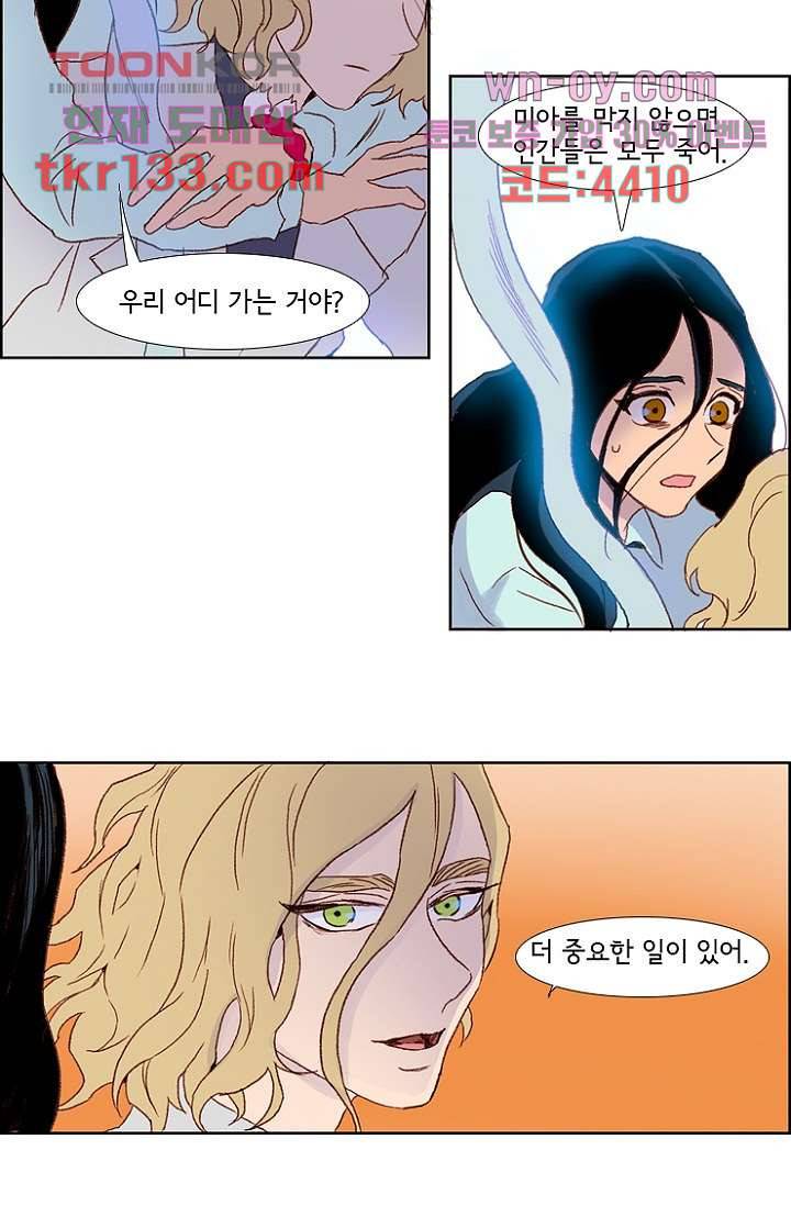 신시 50화 44