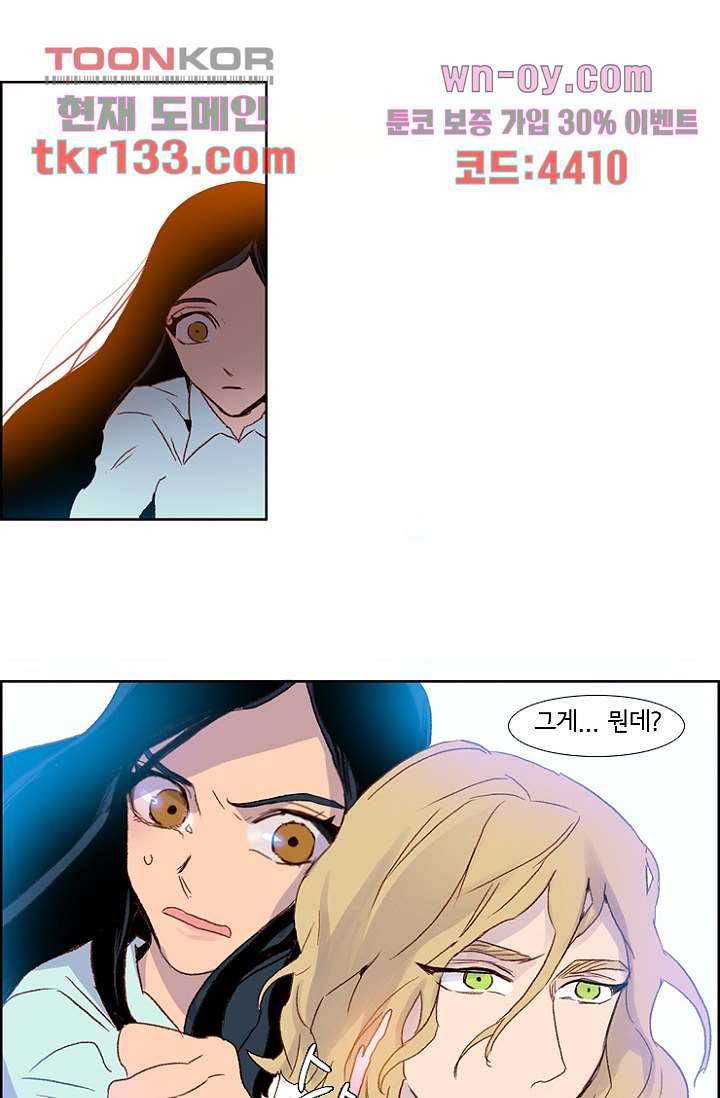 신시 50화 45