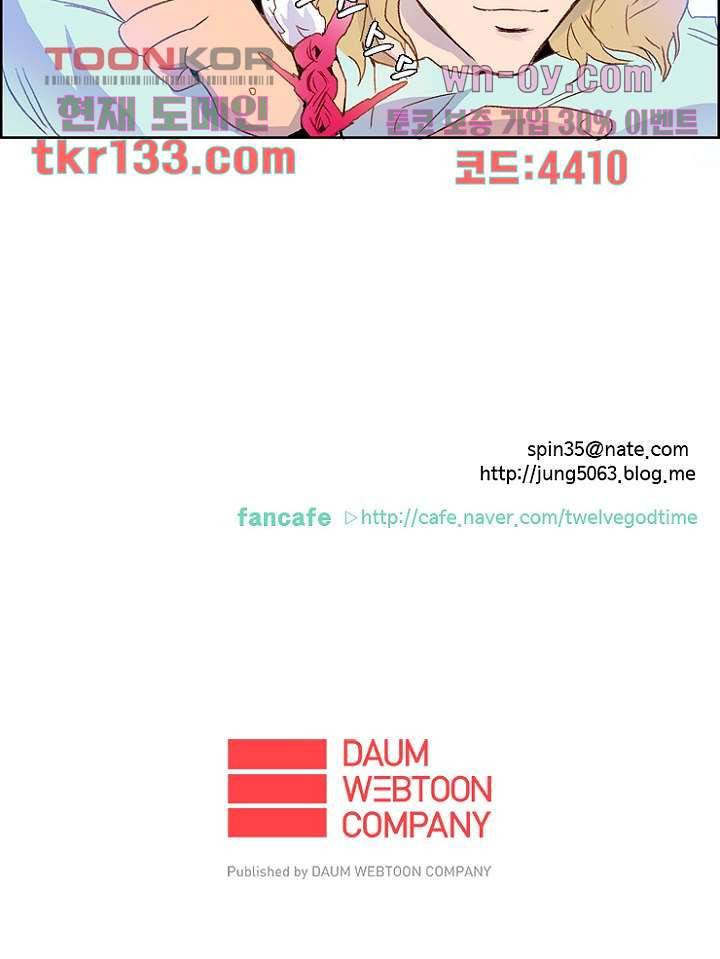 신시 50화 46