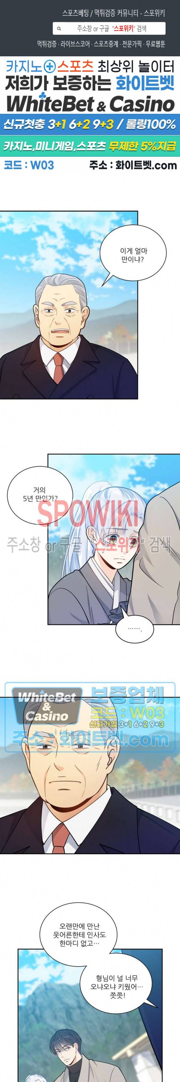 여우님의 도둑결혼 11화 1