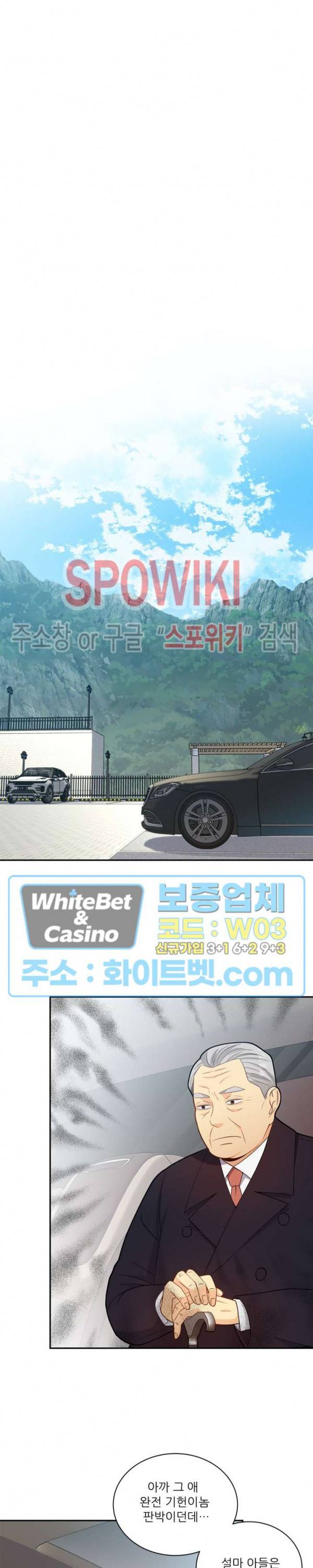 여우님의 도둑결혼 11화 6