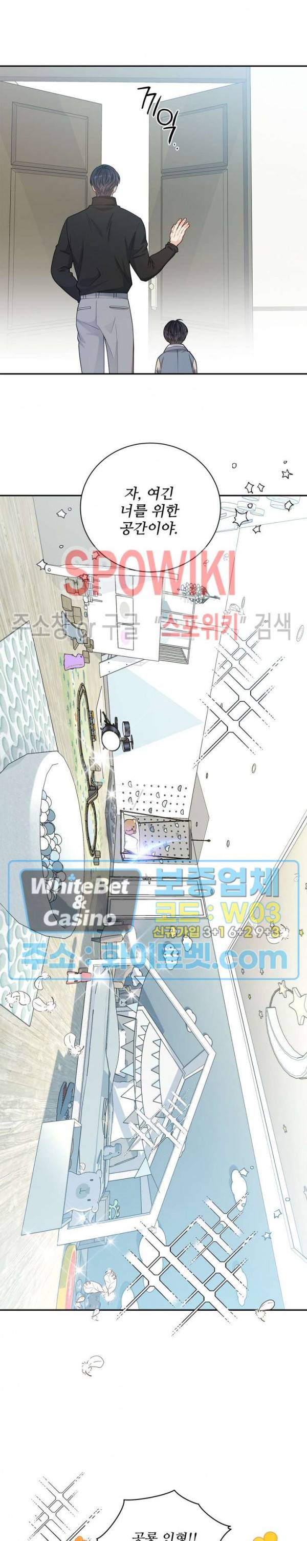 여우님의 도둑결혼 11화 18