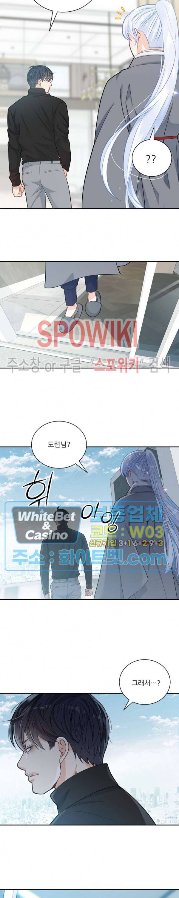여우님의 도둑결혼 11화 22
