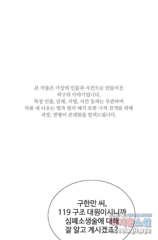이것이 법이다 59화 1