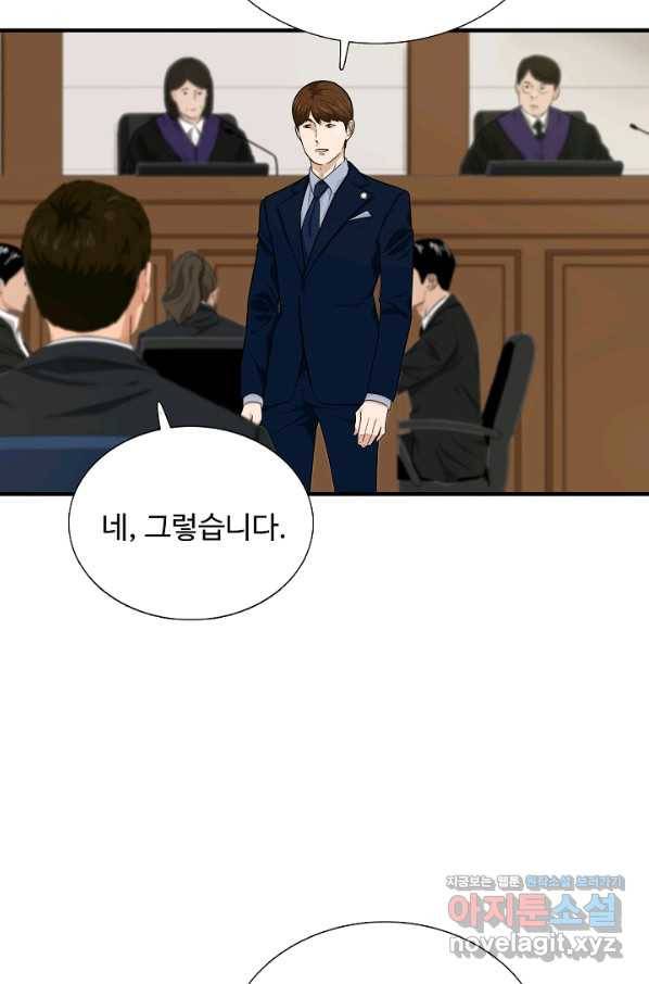 이것이 법이다 59화 2