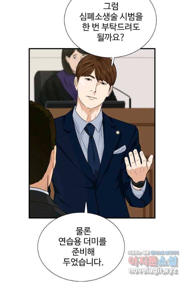 이것이 법이다 59화 3