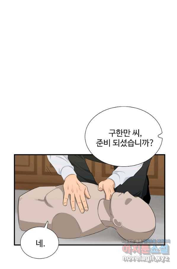 이것이 법이다 59화 4