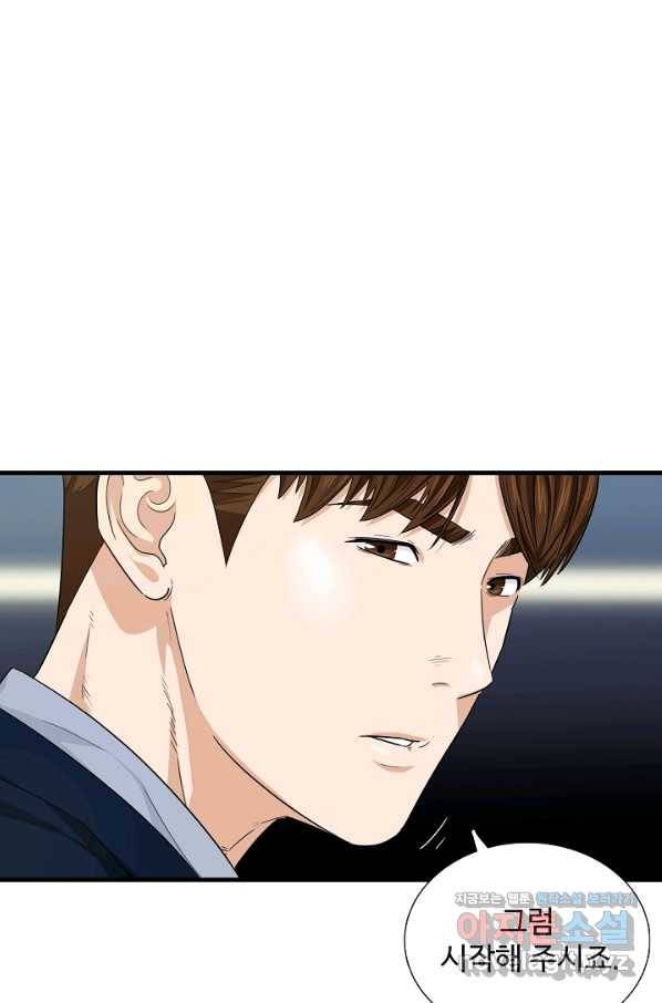 이것이 법이다 59화 5