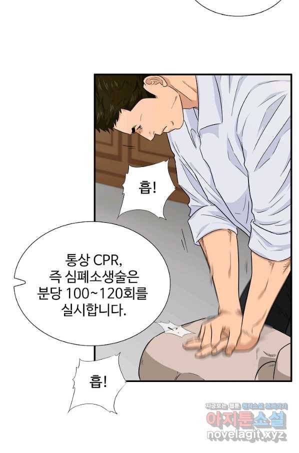 이것이 법이다 59화 6