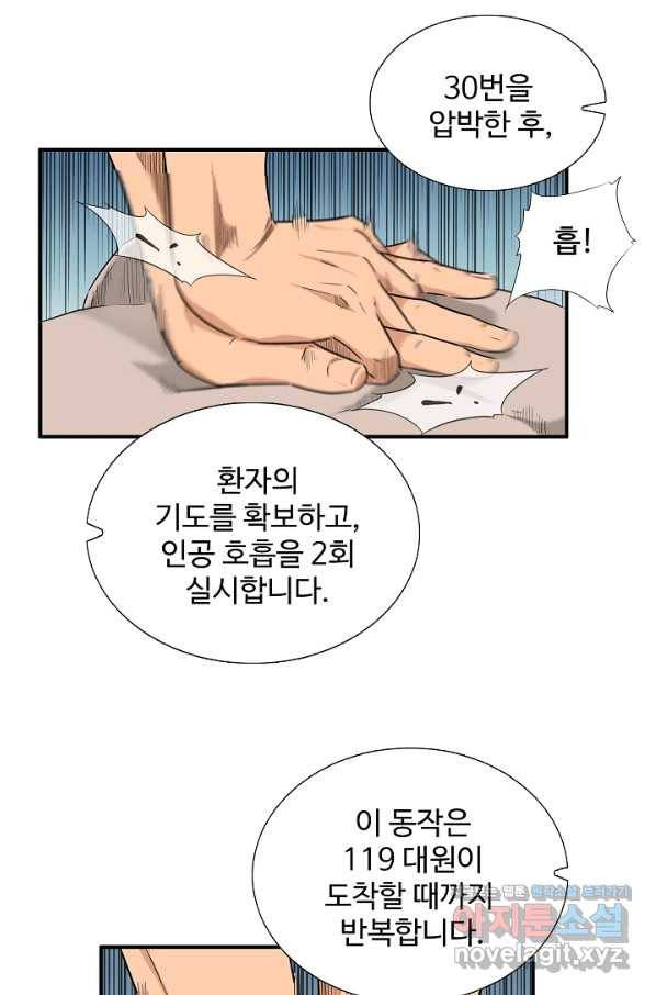이것이 법이다 59화 7