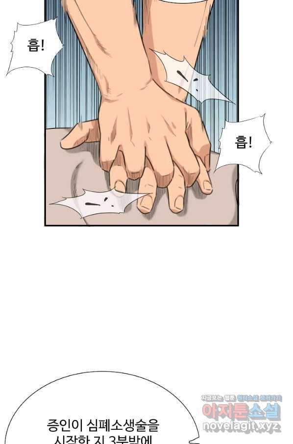 이것이 법이다 59화 8