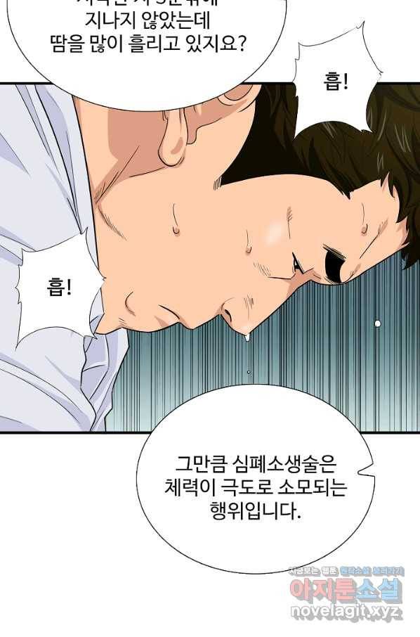 이것이 법이다 59화 9