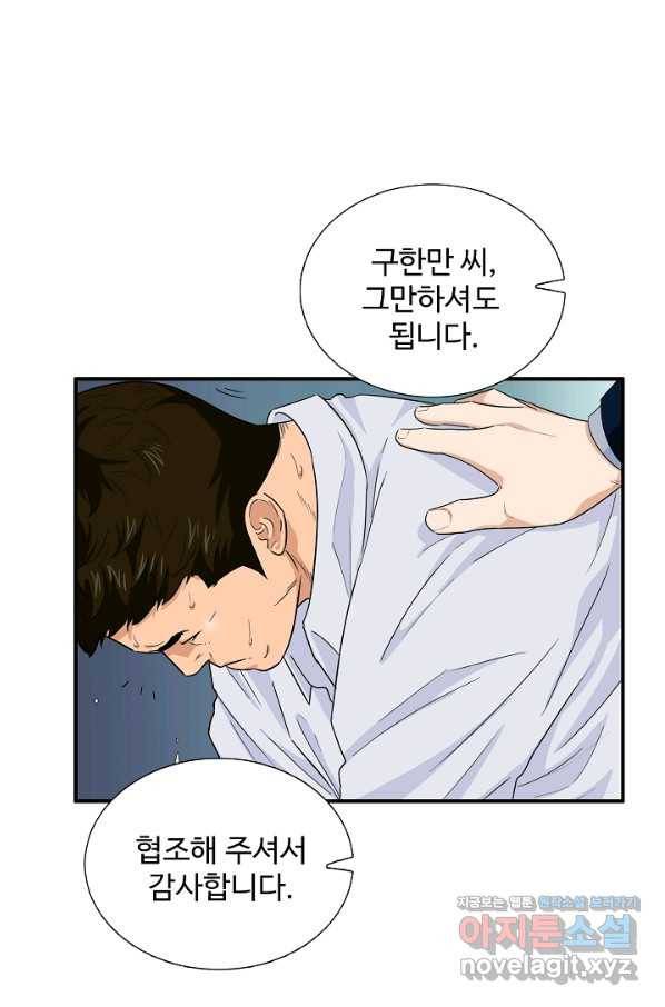 이것이 법이다 59화 10