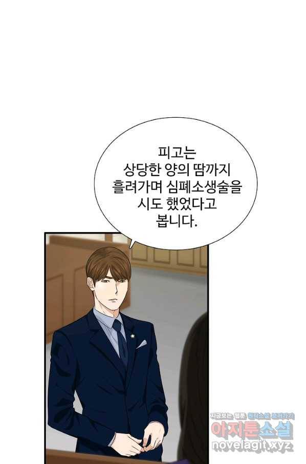 이것이 법이다 59화 11