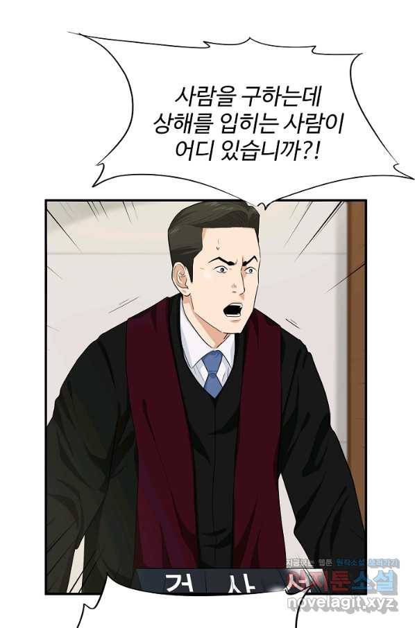 이것이 법이다 59화 14