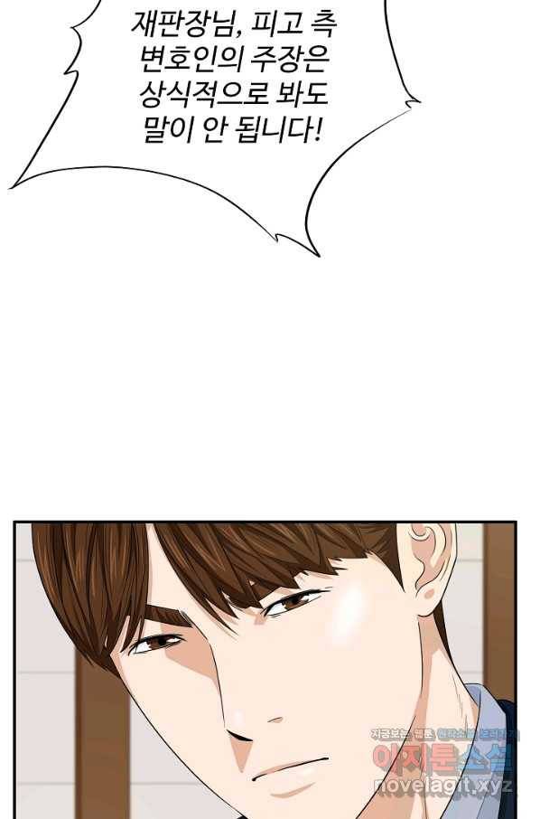 이것이 법이다 59화 15