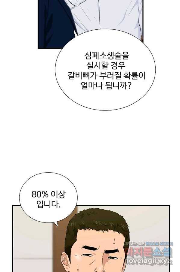 이것이 법이다 59화 17