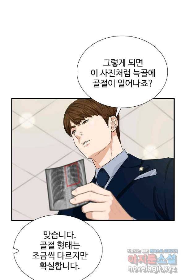 이것이 법이다 59화 20