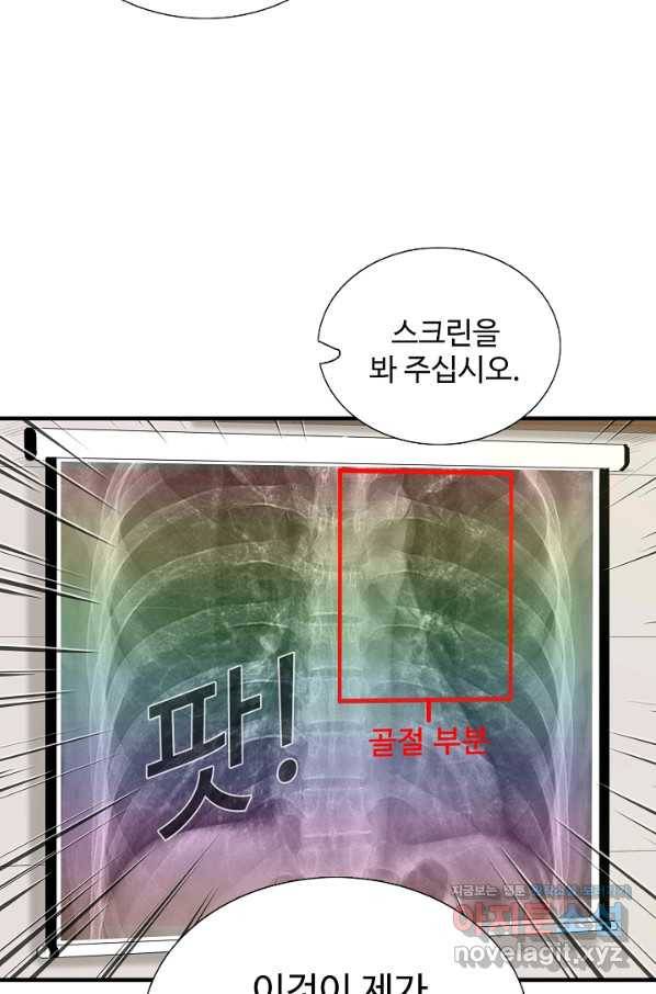 이것이 법이다 59화 21