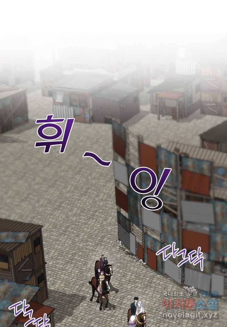 시한부라서 파업했는데 33화 1