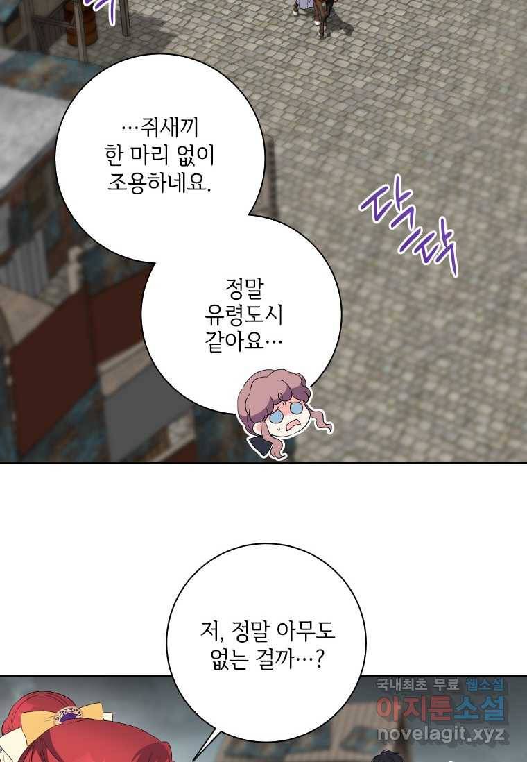 시한부라서 파업했는데 33화 2