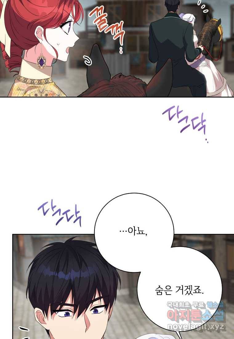 시한부라서 파업했는데 33화 3