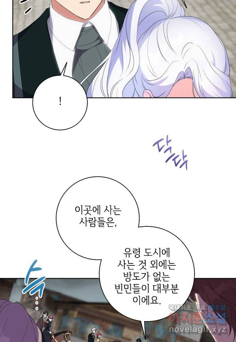 시한부라서 파업했는데 33화 4