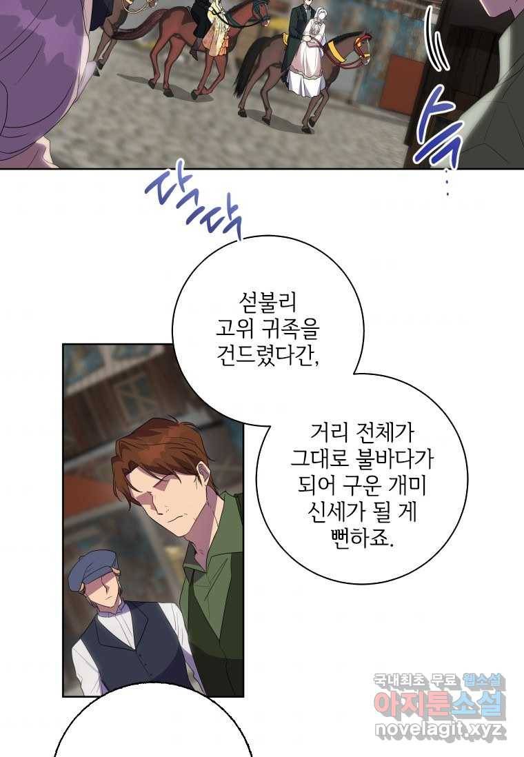 시한부라서 파업했는데 33화 5