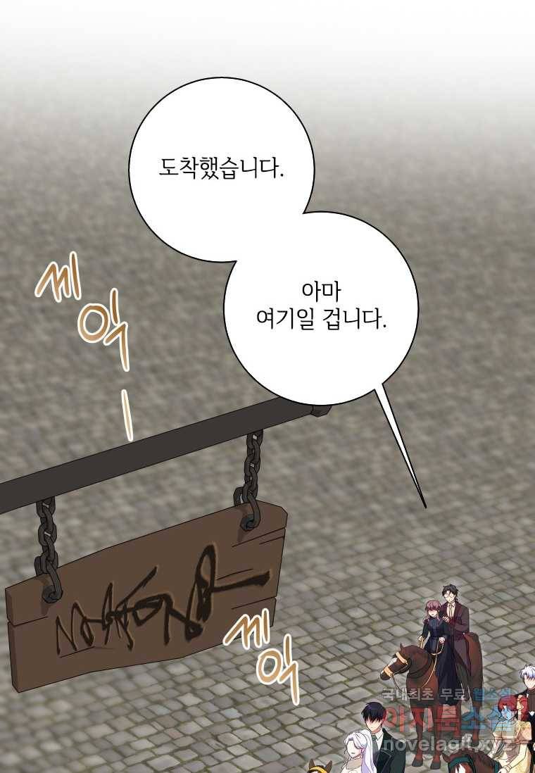 시한부라서 파업했는데 33화 7