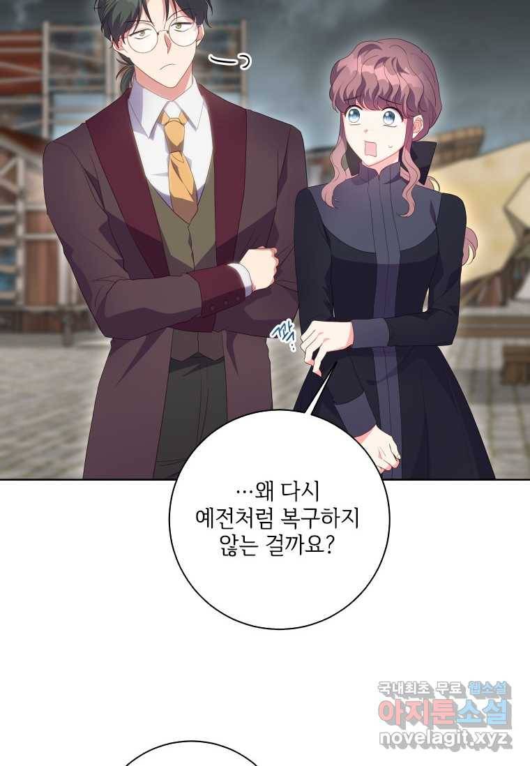 시한부라서 파업했는데 33화 15