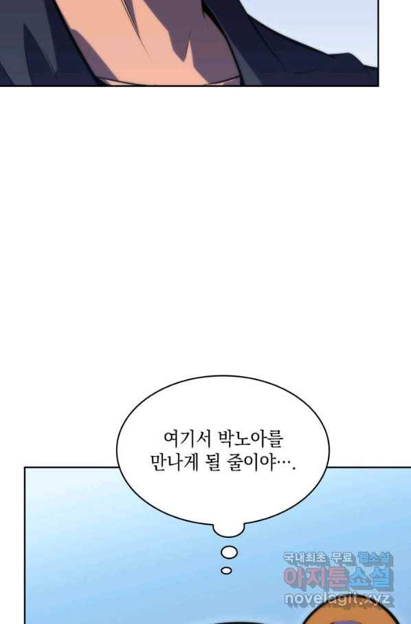 더 챌린저 50화 4