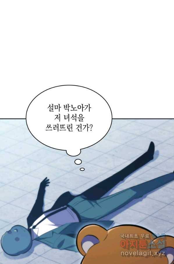 더 챌린저 50화 6