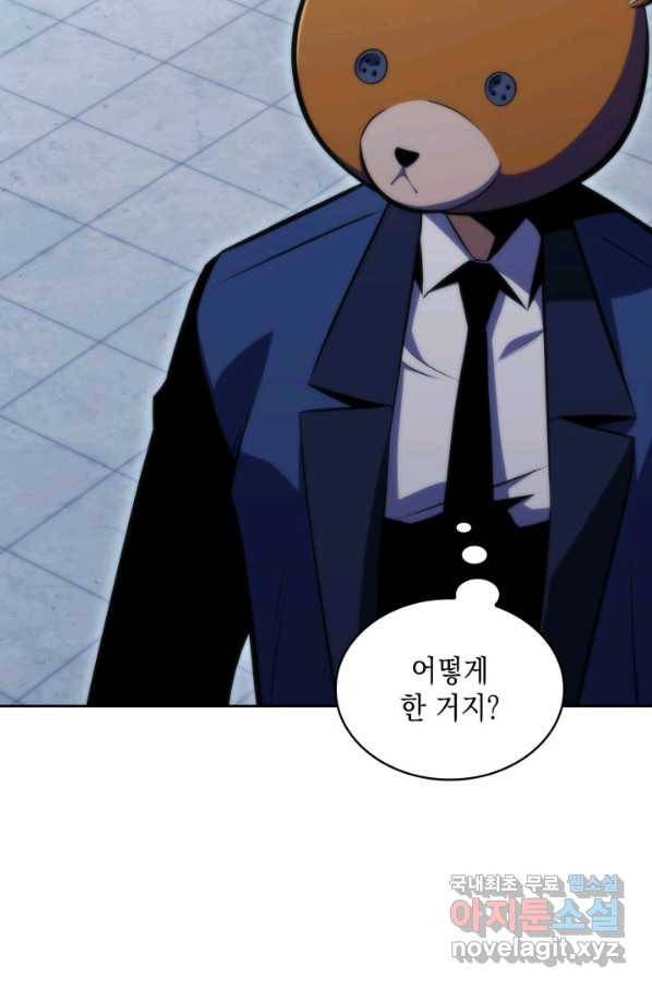 더 챌린저 50화 7