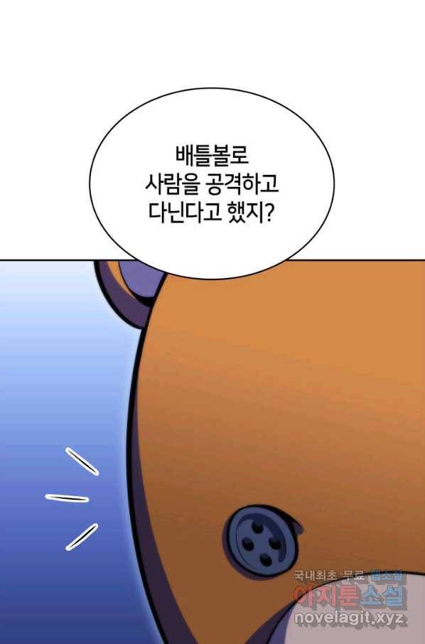 더 챌린저 50화 8