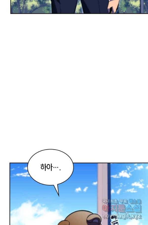 더 챌린저 50화 15