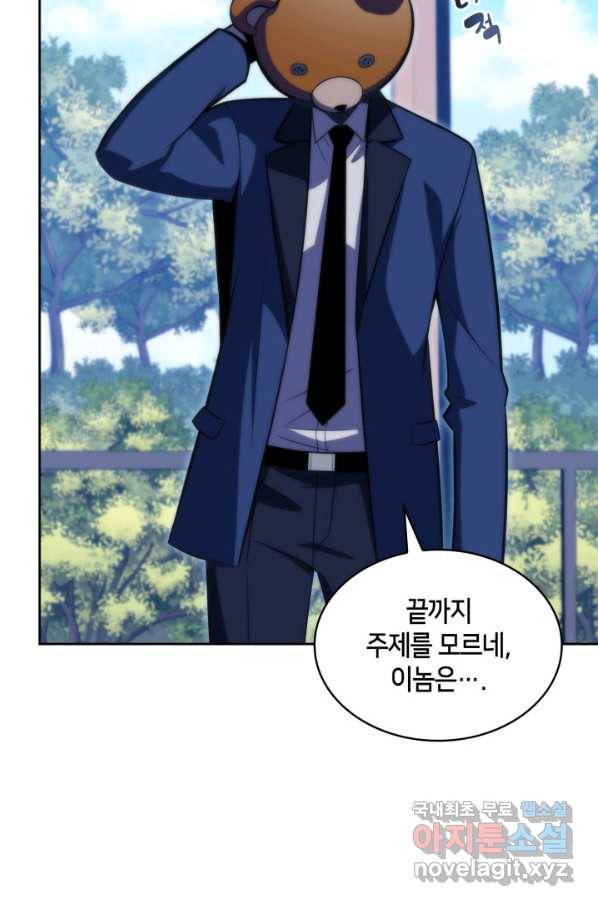 더 챌린저 50화 16