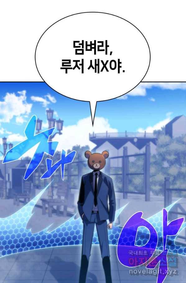 더 챌린저 50화 19