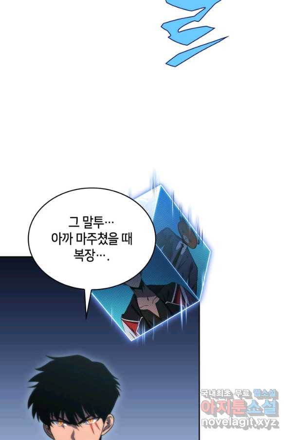 더 챌린저 50화 26
